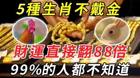 戴金項鍊的人|佩戴黃金首飾的六大好處 